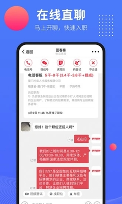 597企业版APP软件 互联网销售策略与市场机遇