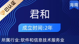 海南君和网络科技 引领互联网销售新浪潮